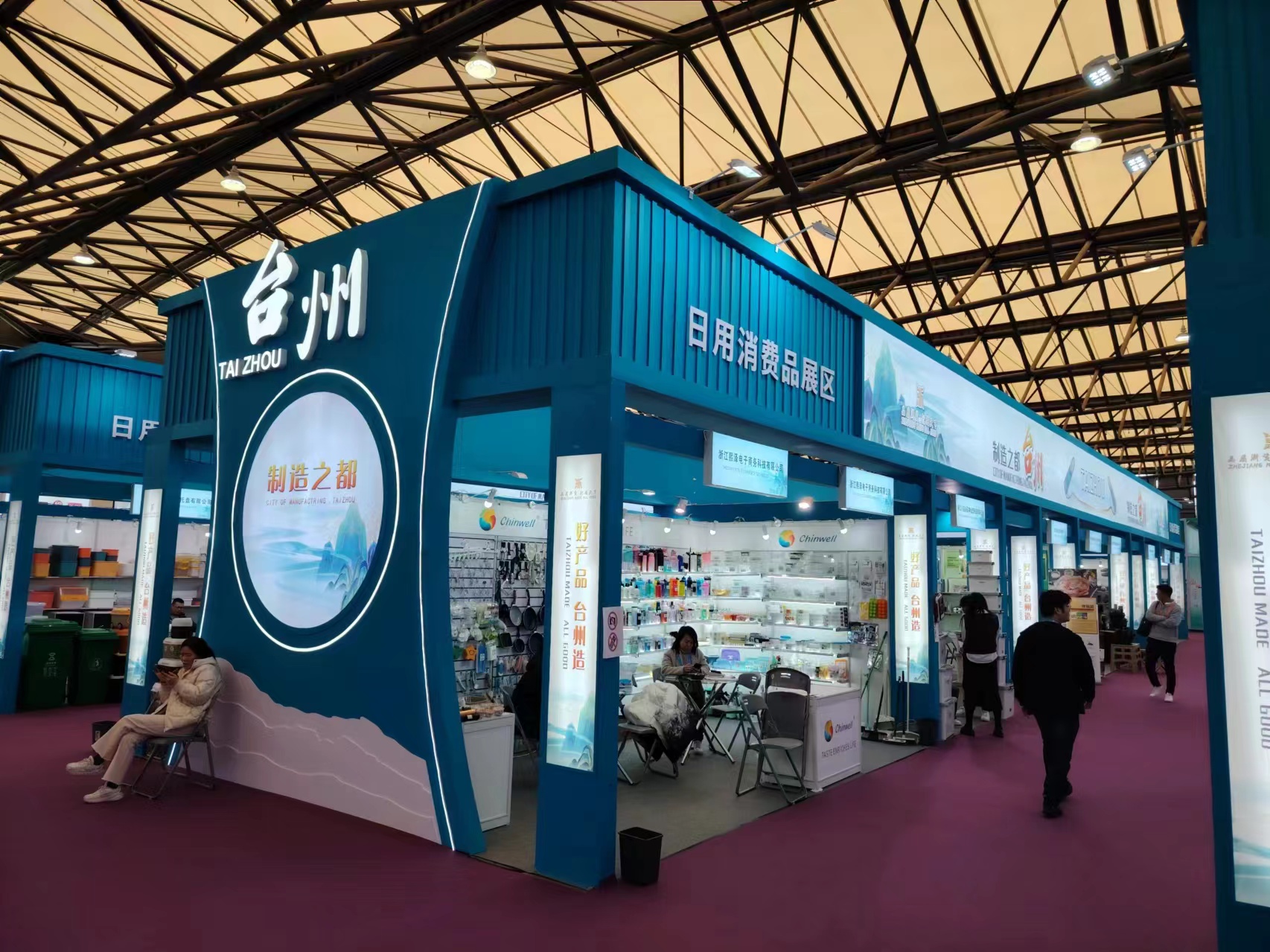 2024華東國(guó)際進(jìn)出口商品交易博覽會(huì)搭建